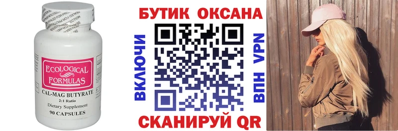 Бутират GHB  Островной 