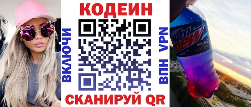 где можно купить   Островной  Кодеин Purple Drank 