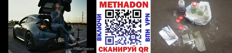 МЕТАДОН methadone  наркошоп  Островной 